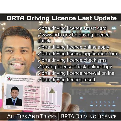 smart card check online|smart driving license check.